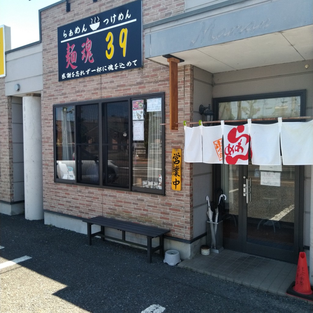 実際訪問したユーザーが直接撮影して投稿した除ケ町ラーメン / つけ麺麺魂39の写真