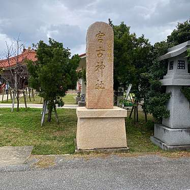 実際訪問したユーザーが直接撮影して投稿した平良神社宮古神社の写真