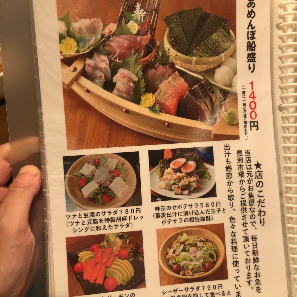 実際訪問したユーザーが直接撮影して投稿した本町魚介 / 海鮮料理あめんぼ 国分寺の写真