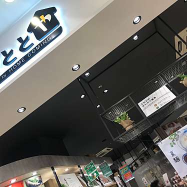 実際訪問したユーザーが直接撮影して投稿した堀川町食料品店こととや ラゾーナ川崎店の写真