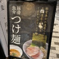 実際訪問したユーザーが直接撮影して投稿した名駅ラーメン専門店和麺ぐり虎の写真