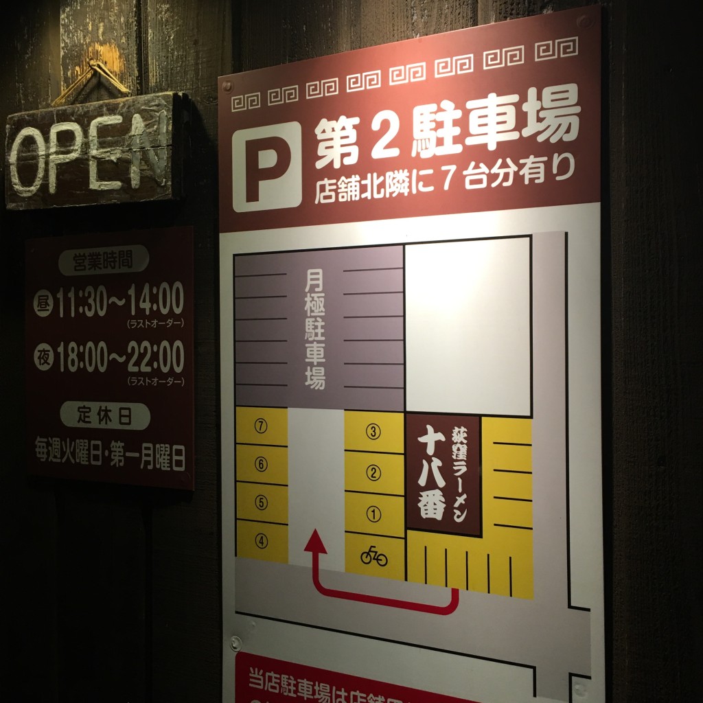 実際訪問したユーザーが直接撮影して投稿した和田町ラーメン専門店荻窪ラーメン十八番の写真