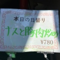 実際訪問したユーザーが直接撮影して投稿した虎ノ門四川料理四川料理 天府 虎ノ門店の写真