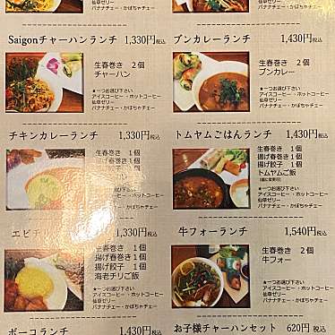 実際訪問したユーザーが直接撮影して投稿した中村町ベトナム料理サイゴンの写真