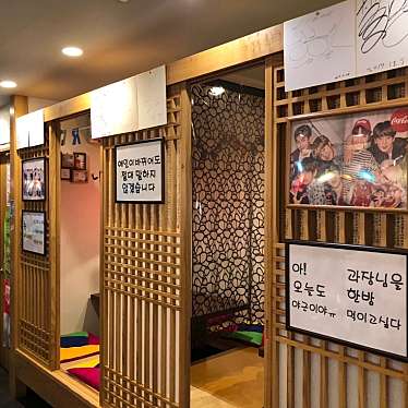 実際訪問したユーザーが直接撮影して投稿した韓国料理韓国料理屋パップパップの写真