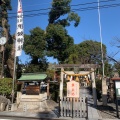 実際訪問したユーザーが直接撮影して投稿した稲生町神社伊奴神社の写真