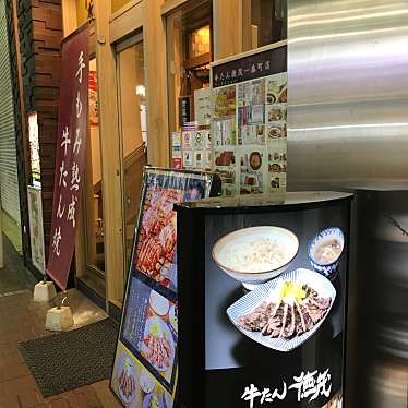 牛たん徳茂 一番町店のundefinedに実際訪問訪問したユーザーunknownさんが新しく投稿した新着口コミの写真