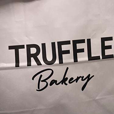 Truffle BAKERY 広尾店のundefinedに実際訪問訪問したユーザーunknownさんが新しく投稿した新着口コミの写真