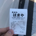 実際訪問したユーザーが直接撮影して投稿した力丸町天ぷら天ぷら定食はまや 本城店の写真