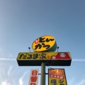 実際訪問したユーザーが直接撮影して投稿した古川町とんかつだるま家 小野店の写真