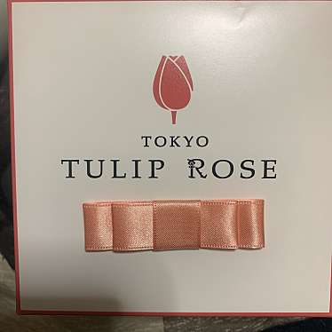 TOKYO TULIP ROSE JR東京駅店(八重洲中央口改札内)のundefinedに実際訪問訪問したユーザーunknownさんが新しく投稿した新着口コミの写真