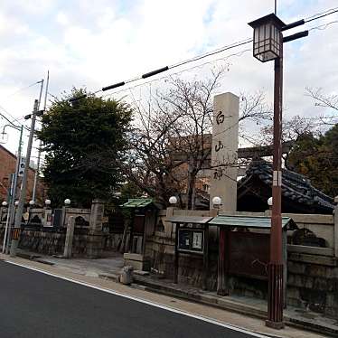 実際訪問したユーザーが直接撮影して投稿した押切神社白山神社の写真