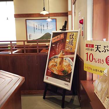 amanoさんが投稿した博多駅南うどんのお店丸亀製麺 博多駅南店/マルガメセイメン ハカタエキミナミテンの写真