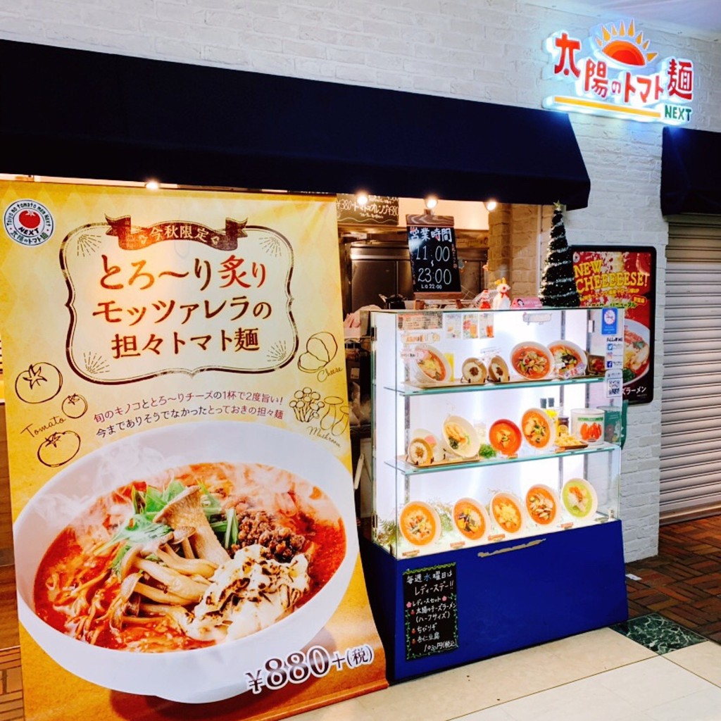 実際訪問したユーザーが直接撮影して投稿した東池袋ラーメン専門店太陽のトマト麺 Next サンシャインシティの写真