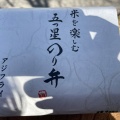 実際訪問したユーザーが直接撮影して投稿した錦糸和食 / 日本料理坊々樹の写真