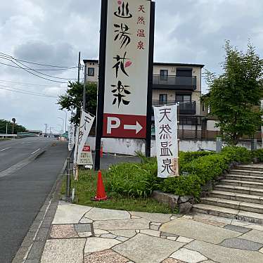 天然温泉 湯花楽 厚木店のundefinedに実際訪問訪問したユーザーunknownさんが新しく投稿した新着口コミの写真