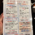 実際訪問したユーザーが直接撮影して投稿した淵野辺肉料理ラム専ひつじ亭の写真