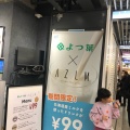 実際訪問したユーザーが直接撮影して投稿した道玄坂カフェAZLM CONNECTED CAFE 渋谷地下街店の写真