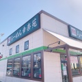 実際訪問したユーザーが直接撮影して投稿した北長池ラーメン専門店幸楽苑 長野北長池店の写真