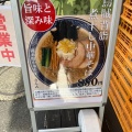 実際訪問したユーザーが直接撮影して投稿した太平ラーメン専門店錦糸町中華そば さん式の写真