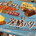 実際訪問したユーザーが直接撮影して投稿した原町チョコレート有楽製菓 豊橋夢工場直営店の写真