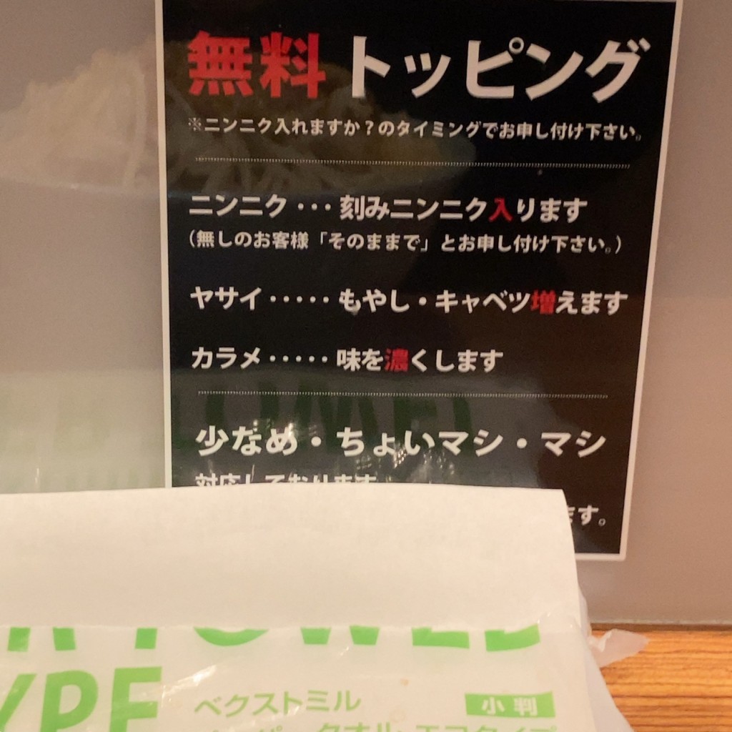 実際訪問したユーザーが直接撮影して投稿した三番町ラーメン / つけ麺番町製麺の写真