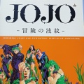 実際訪問したユーザーが直接撮影して投稿した広坂装飾品 / 工芸品九谷焼北山堂の写真