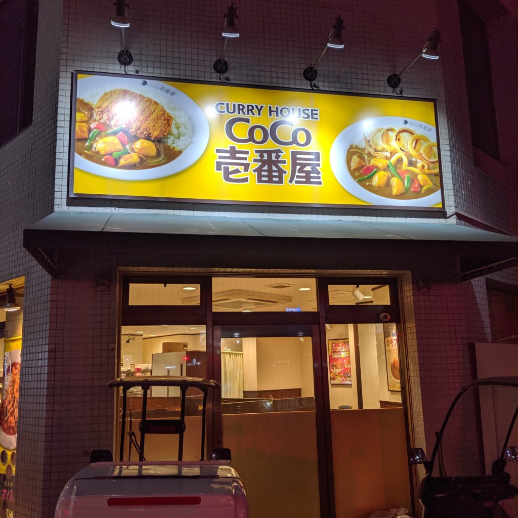 実際訪問したユーザーが直接撮影して投稿した池端カレーCoCo壱番屋 知立駅南店の写真