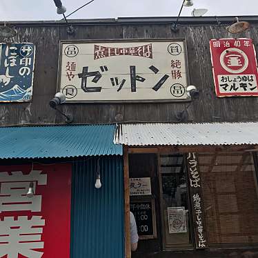 実際訪問したユーザーが直接撮影して投稿した緑ラーメン / つけ麺麺や ゼットンの写真