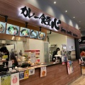 実際訪問したユーザーが直接撮影して投稿した北砂カレーSoup Curry 心 Ario北砂店の写真