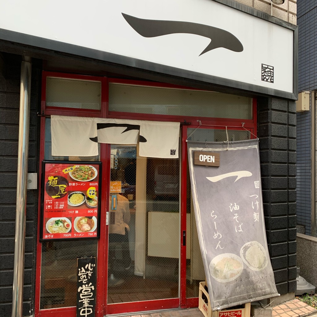 実際訪問したユーザーが直接撮影して投稿した日本橋箱崎町ラーメン / つけ麺麺屋一の写真