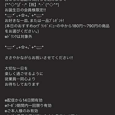 金沢まいもん寿司 センター南のundefinedに実際訪問訪問したユーザーunknownさんが新しく投稿した新着口コミの写真