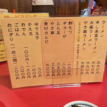 長浜御殿 住吉店のundefinedに実際訪問訪問したユーザーunknownさんが新しく投稿した新着口コミの写真