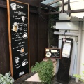 実際訪問したユーザーが直接撮影して投稿した吉祥寺本町カフェ月波珈琲店&barの写真