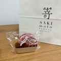 実際訪問したユーザーが直接撮影して投稿した青山西食パン専門店SAKImoto bakery 姫路青山店の写真