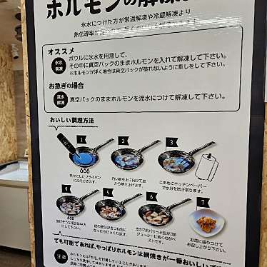 実際訪問したユーザーが直接撮影して投稿した奈良津町食料品店24時間無人ホルモン直売所 奈良津店の写真