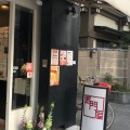 実際訪問したユーザーが直接撮影して投稿した四天王寺デザート / ベーカリーBoulangerie Narutoya 四天王寺店の写真