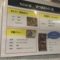 実際訪問したユーザーが直接撮影して投稿した美しが丘ラーメン専門店北海道らーめん 壱龍の写真