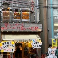 実際訪問したユーザーが直接撮影して投稿した赤羽餃子肉汁餃子のダンダダン 赤羽店の写真