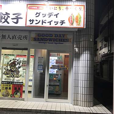 グッデイサンドイッチ 保谷本店のundefinedに実際訪問訪問したユーザーunknownさんが新しく投稿した新着口コミの写真