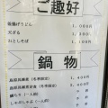 実際訪問したユーザーが直接撮影して投稿した真崎町和食 / 日本料理割烹たがわの写真