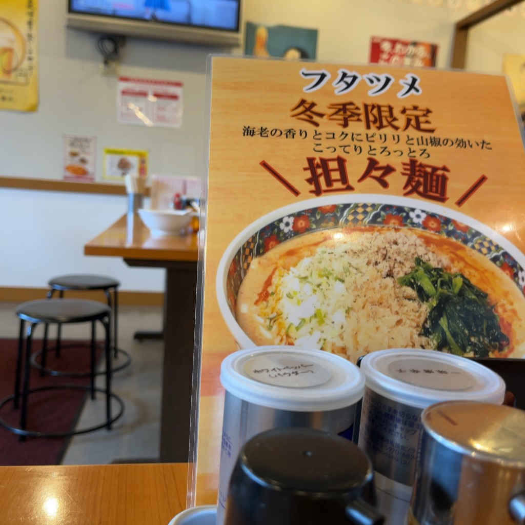 パンラブさんが投稿した東明ラーメン / つけ麺のお店極濃湯麺 フタツメ 東明店/ゴクノウタンメン フタツメ トウメイテンの写真