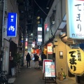 実際訪問したユーザーが直接撮影して投稿した港南居酒屋居酒屋 三平の写真