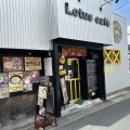 実際訪問したユーザーが直接撮影して投稿した花園カフェLotus Cafeの写真