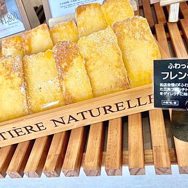 実際訪問したユーザーが直接撮影して投稿した万願寺ベーカリー高級食パン専門店 ふわふわーるの写真