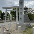 実際訪問したユーザーが直接撮影して投稿した二子町神社白山神社の写真