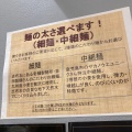 実際訪問したユーザーが直接撮影して投稿した中央町ラーメン専門店薩摩和穣麺 燎の写真