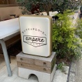実際訪問したユーザーが直接撮影して投稿した渋谷コーヒー専門店サンドイッチとコーヒー アンペアの写真