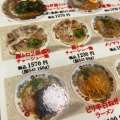 実際訪問したユーザーが直接撮影して投稿した赤坂ラーメン専門店天下一品 赤坂店の写真