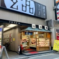 実際訪問したユーザーが直接撮影して投稿した新宿寿司松喜鮨 3丁目店の写真